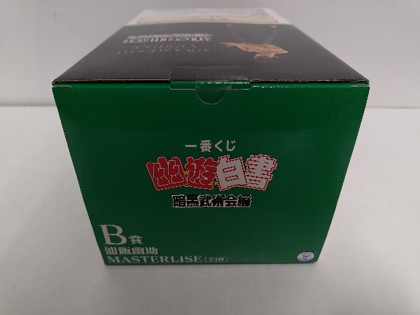 【中古】【未開封】浦飯幽助 「一番くじ 幽☆遊☆白書 暗黒武術会編」 MASTERLISE B賞＜フィギュア＞（代引き不可）6597