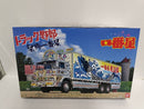 【中古】【未組立】1/32 一番星 望郷一番星 「トラック野郎シリーズ No.8」 [54888]＜プラモデル＞（代引き不可）6597