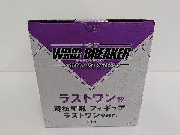 中古】【未開封】蘇枋隼飛 ラストワンver. 「一番くじ WIND