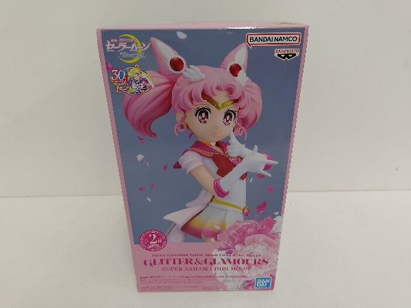 【中古】【未開封】スーパーセーラーちびムーン B(ポーズ) 「劇場版 美少女戦士セーラームーンEternal」 GLITTER＆GLAMOURS-＜フィギュア＞（代引き不可）6597