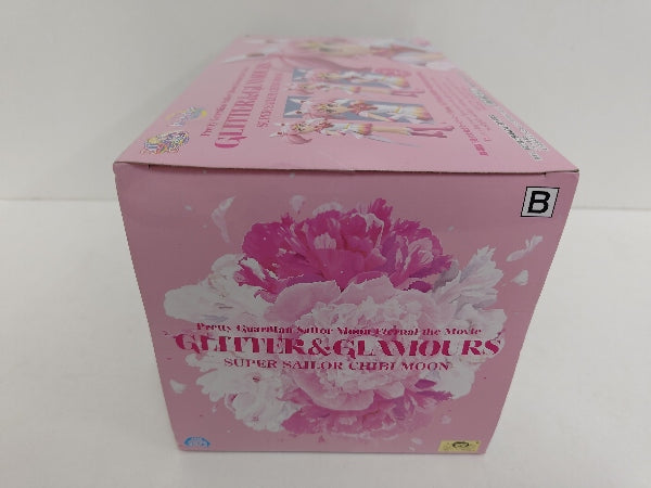 【中古】【未開封】スーパーセーラーちびムーン B(ポーズ) 「劇場版 美少女戦士セーラームーンEternal」 GLITTER＆GLAMOURS-＜フィギュア＞（代引き不可）6597