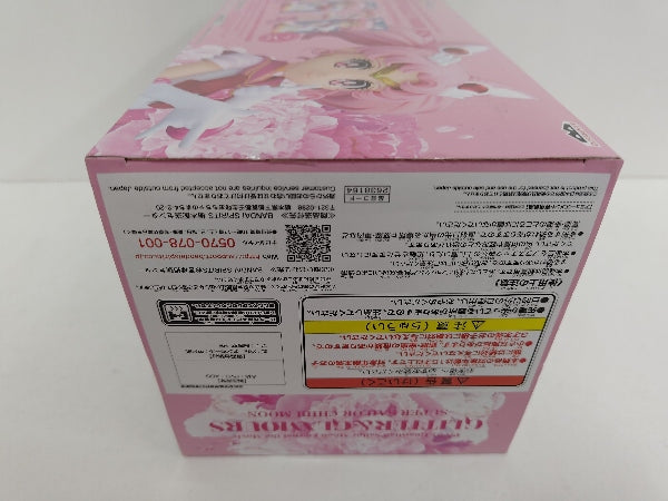 【中古】【未開封】スーパーセーラーちびムーン B(ポーズ) 「劇場版 美少女戦士セーラームーンEternal」 GLITTER＆GLAMOURS-＜フィギュア＞（代引き不可）6597