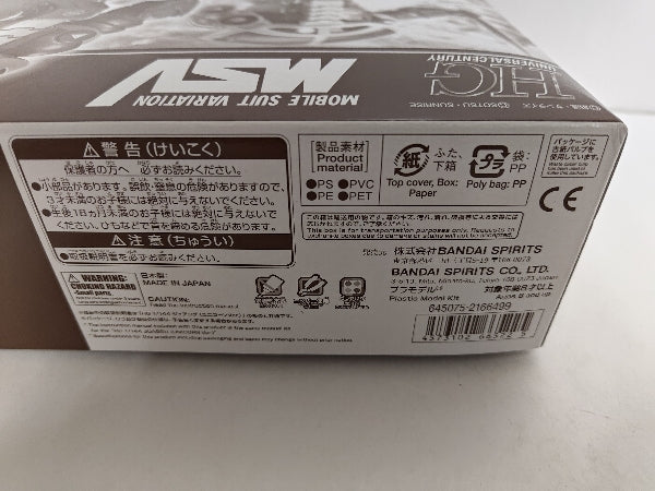 【中古】【未組立】1/144 HGUC MSM-04G ジュアッグ Ver.MSV 「機動戦士ガンダム MSV」 プレミアムバンダイ限定 [5066522]＜プラモデル＞（代引き不可）6597