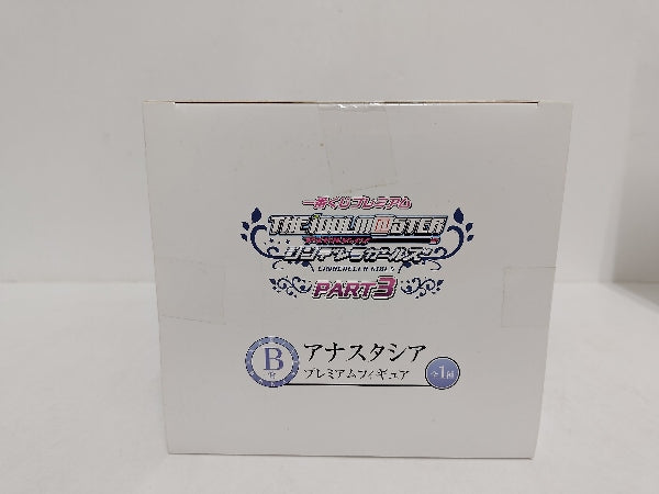 【中古】【未開封】アナスタシア「一番くじプレミアム アイドルマスターシンデレラガールズ PART3」B賞 プレミアムフィギュア＜フィギュア＞（代引き不可）6597