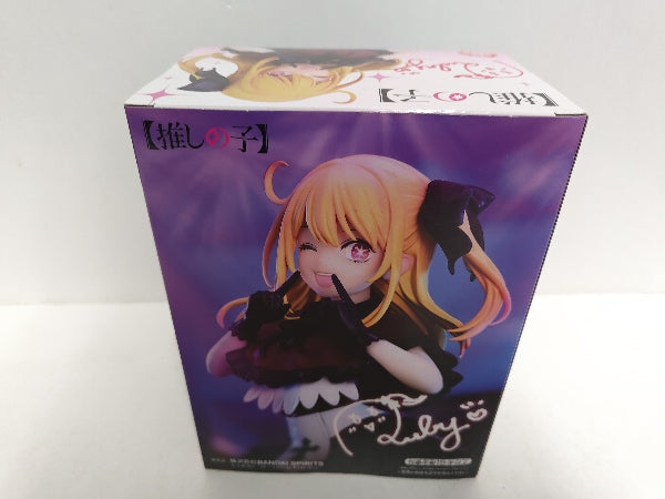【中古】【未開封】星野瑠美衣(ルビー) 「推しの子」＜フィギュア＞（代引き不可）6597