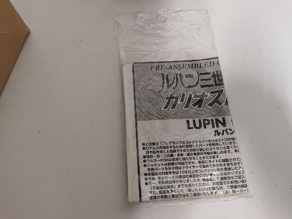 【中古】【開封品】ルパン三世〜カリオストロの城〜 (ニューバージョン) 「ルパン三世 カリオストロの城」＜フィギュア＞（代引き不可）6597