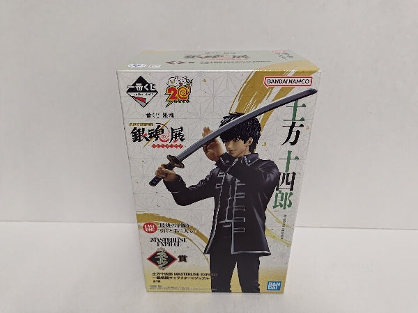 【中古】【未開封】土方十四郎「一番くじ 銀魂 生誕20周年記念 銀魂展 〜はたちのつどい〜」MASTERLISE EXPIECE ラストワン賞＜フィギュア＞（代引き不可）6597