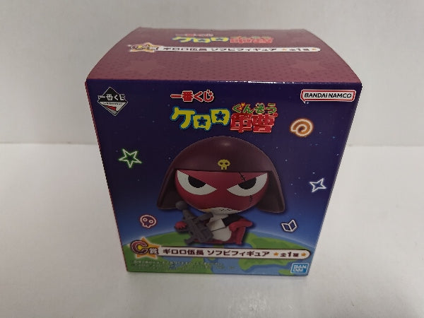 【中古】【未開封】ギロロ伍長 「一番くじ ケロロ軍曹」 C賞 ソフビフィギュア＜フィギュア＞（代引き不可）6597