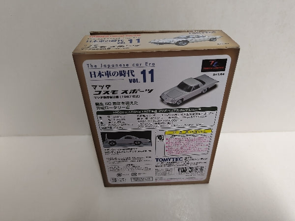 【中古】【未開封】トミカリミテッドヴィンテージ LV　日本車の時代11 コスモスポーツ＜コレクターズアイテム＞（代引き不可）6597