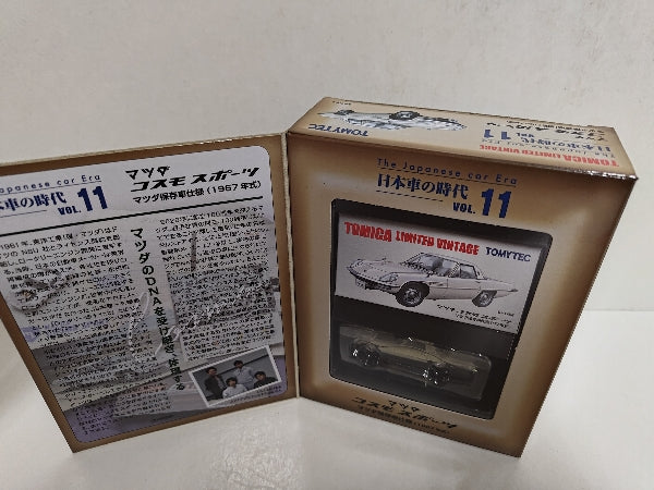 【中古】【未開封】トミカリミテッドヴィンテージ LV　日本車の時代11 コスモスポーツ＜コレクターズアイテム＞（代引き不可）6597