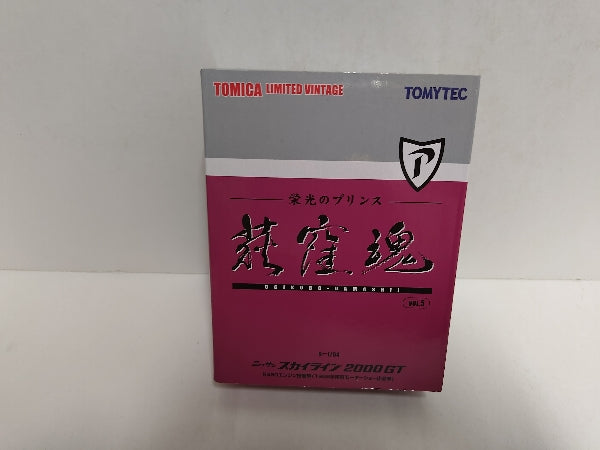 【中古】【未開封】トミカリミテッド ヴィンテージ TLV 荻窪魂Vol.5 スカイライン 2000GT＜コレクターズアイテム＞（代引き不可）6597