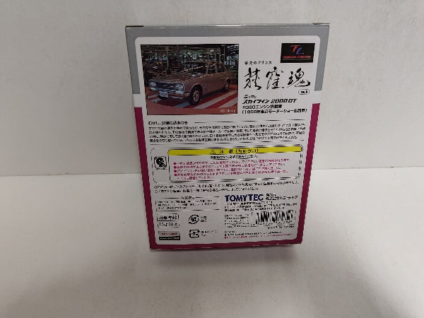 【中古】【未開封】トミカリミテッド ヴィンテージ TLV 荻窪魂Vol.5 スカイライン 2000GT＜コレクターズアイテム＞（代引き不可）6597