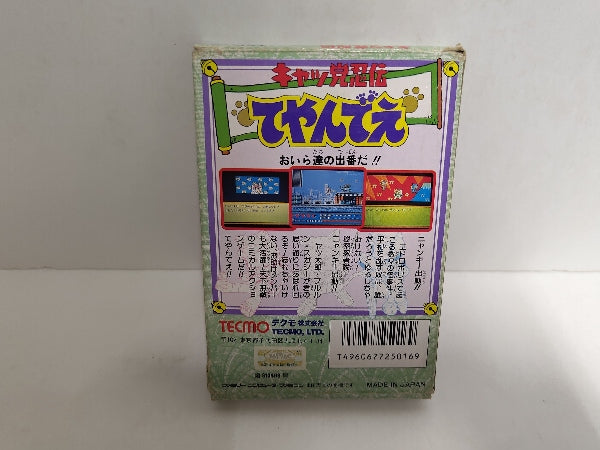 【中古】【箱説あり】ファミコンソフト「キャッ党忍伝てやんでえ」＜レトロゲーム＞（代引き不可）6597