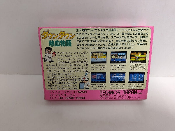 【中古】【箱説あり】ファミコンソフト「ダウンタウン熱血物語」＜レトロゲーム＞（代引き不可）6597