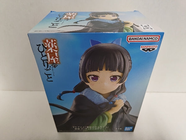 【中古】【未開封】「薬屋のひとりごと」 猫猫 フィギュア〜ポンチョ〜＜フィギュア＞（代引き不可）6597