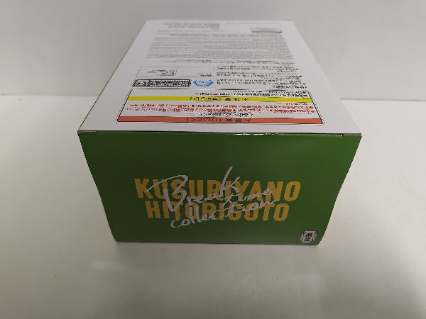 【中古】【未開封】猫猫 「薬屋のひとりごと」 Break time collection vol.1＜フィギュア＞（代引き不可）6597