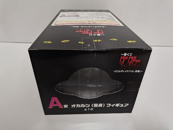 【中古】【未開封】オカルン(変身) 「一番くじ ダンダダン 〜オカルティックバトル、開幕!〜」 A賞＜フィギュア＞（代引き不可）6597