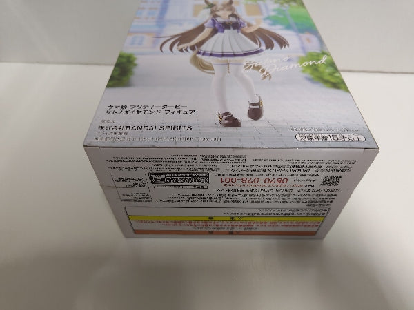 【中古】【未開封】サトノダイヤモンド 「ウマ娘 プリティーダービー」＜フィギュア＞（代引き不可）6597