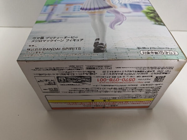 【中古】【未開封】メジロマックイーン 「ウマ娘 プリティーダービー」＜フィギュア＞（代引き不可）6597