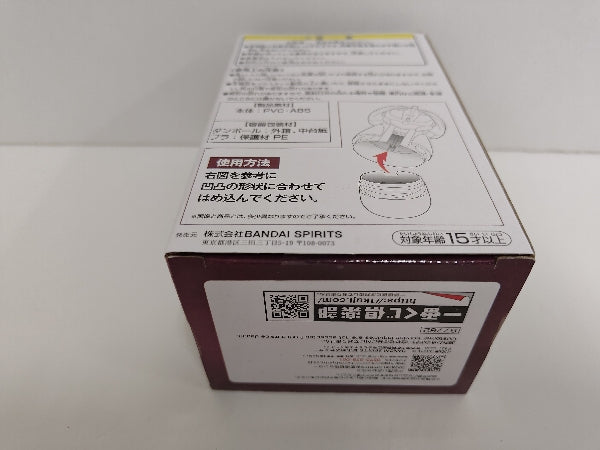 【中古】【未開封】涅マユリ 小物入れフィギュア 「一番くじ BLEACH-ブリーチ-」 MASTERELIVE COLLECTION D賞＜フィギュア＞（代引き不可）6597