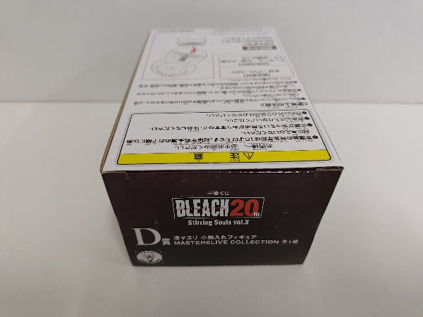 【中古】【未開封】涅マユリ 小物入れフィギュア 「一番くじ BLEACH-ブリーチ-」 MASTERELIVE COLLECTION D賞＜フィギュア＞（代引き不可）6597