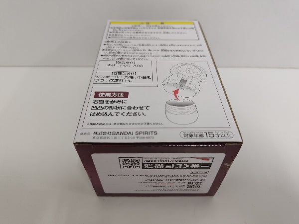 【中古】【未開封】涅マユリ 小物入れフィギュア 「一番くじ BLEACH-ブリーチ-」 MASTERELIVE COLLECTION D賞＜フィギュア＞（代引き不可）6597