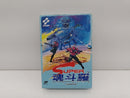 【中古】【開封品】スーパー魂斗羅　コントラ　FCソフト　ファミコン＜レトロゲーム＞（代引き不可）6597