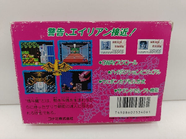 【中古】【開封品】魂斗羅　コントラ　FCソフト　ファミコン　取説なし＜レトロゲーム＞（代引き不可）6597