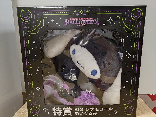 【中古】【開封品】BIG シナモロール ぬいぐるみ 「Happyくじ Sanrio characters HALLOWEEN 2025」 特賞＜コレクターズアイテム＞（代引き不可）6597