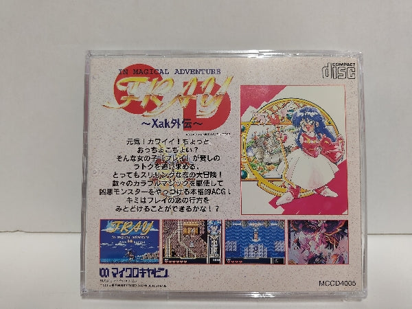 【中古】【開封品】 PCエンジンスーパーCDソフト「 フレイCD サーク外伝」＜レトロゲーム＞（代引き不可）6597