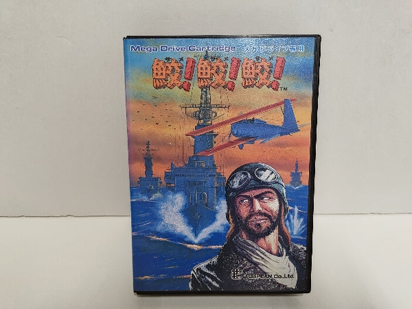【中古】【箱説あり】メガドライブソフト「鮫!鮫!鮫!」＜レトロゲーム＞（代引き不可）6597