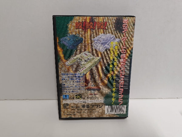【中古】【箱説あり】メガドライブソフト「鮫!鮫!鮫!」＜レトロゲーム＞（代引き不可）6597