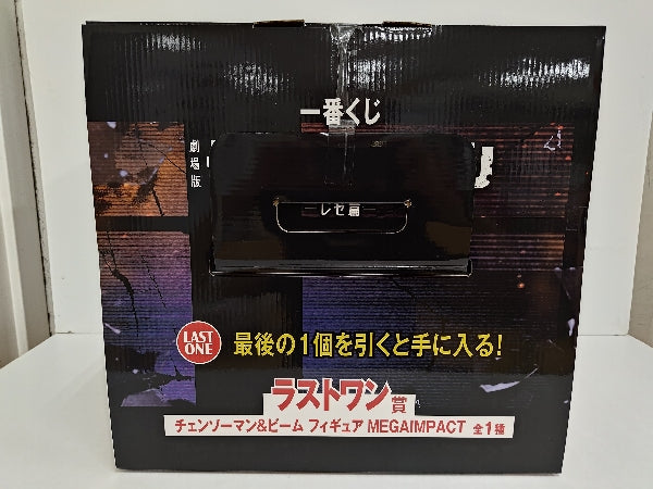 【中古】【未開封】チェンソーマン＆ビーム 「一番くじ 劇場版 チェンソーマン レゼ篇」 MEGAIMPACT ラストワン賞＜フィギュア＞（代引き不可）6597