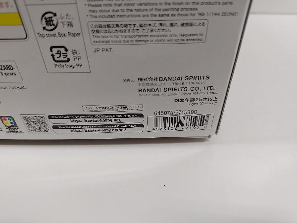 【中古】【未組立】1/144 RG MSN-02 ジオング[スペシャルコーティング] 「機動戦士ガンダム」 ガンダムベース限定 [5067195]＜プラモデル＞（代引き不可）6597