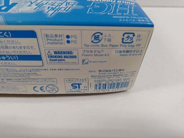 【中古】【未組立】1/144 HGBF トールストライクガンダムグリッター 「ガンダムビルドファイターズA-R」[0225941]＜プラモデル＞（代引き不可）6597