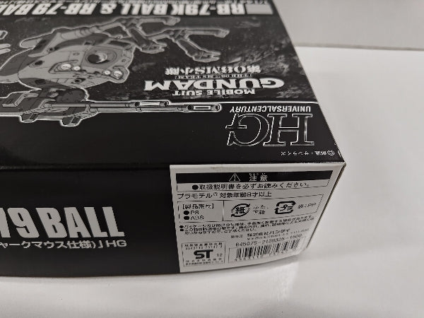 【中古】【未組立】1/144 HGUC ボールK型(第08MS小隊版)＆ボール(シャークマウス仕様)2機セット「機動戦士ガンダム」[0175747]＜プラモデル＞（代引き不可）6597