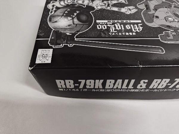 【中古】【未組立】1/144 HGUC ボールK型(第08MS小隊版)＆ボール(シャークマウス仕様)2機セット「機動戦士ガンダム」[0175747]＜プラモデル＞（代引き不可）6597
