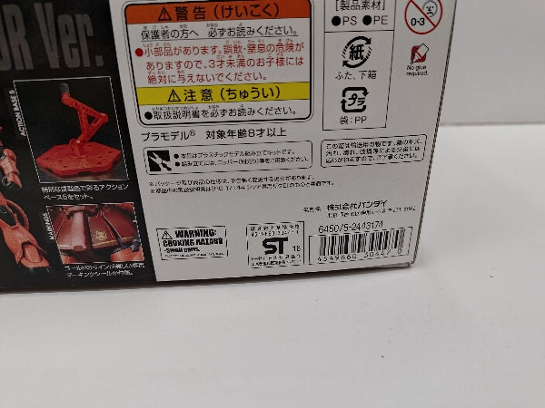 【中古】【未組立】1/144 HG MS-06S シャア専用ザクII 伊勢丹限定リミテッドカラーVer.＜プラモデル＞（代引き不可）6597