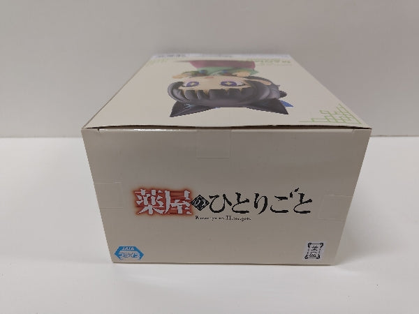 【中古】【未開封】猫猫 「薬屋のひとりごと」 おおきなSOFVIMATES＜フィギュア＞（代引き不可）6597