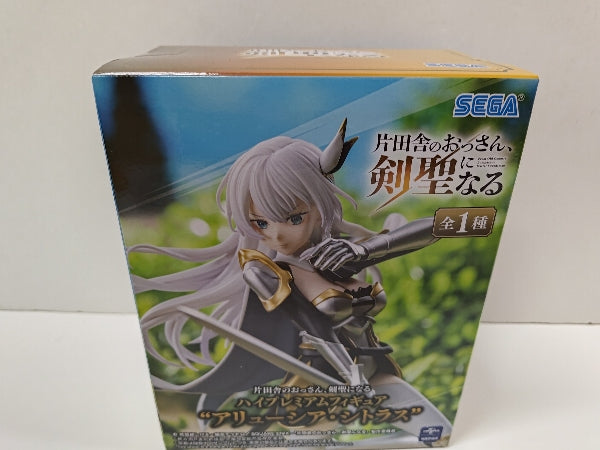 【中古】【未開封】アリューシア・シトラス 「片田舎のおっさん、剣聖になる」 ハイプレミアムフィギュア＜フィギュア＞（代引き不可）6597