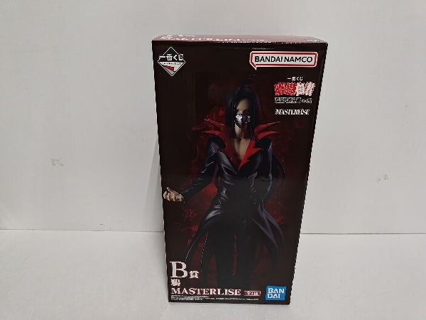 【中古】【未開封】鴉 「一番くじ 幽☆遊☆白書 暗黒武術会編 vol.2」 MASTERLISE B賞＜フィギュア＞（代引き不可）6597