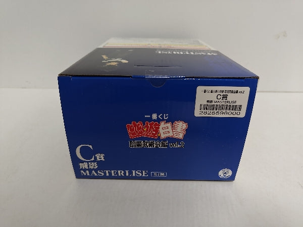 【中古】【未開封】飛影 「一番くじ 幽☆遊☆白書 暗黒武術会編 vol.2」 MASTERLISE C賞＜フィギュア＞（代引き不可）6597