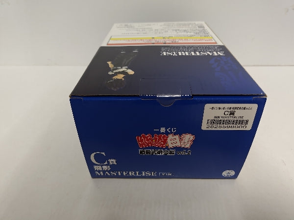【中古】【未開封】飛影 「一番くじ 幽☆遊☆白書 暗黒武術会編 vol.2」 MASTERLISE C賞＜フィギュア＞（代引き不可）6597
