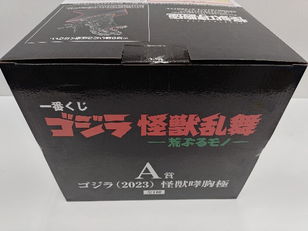 【中古】【未開封】ゴジラ(2023) 「一番くじ ゴジラ 怪獣乱舞 -荒ぶるモノ-」 怪獣哮胸極 ダブルチャンスキャンペーン＆A賞＜フィギュア＞（代引き不可）6597