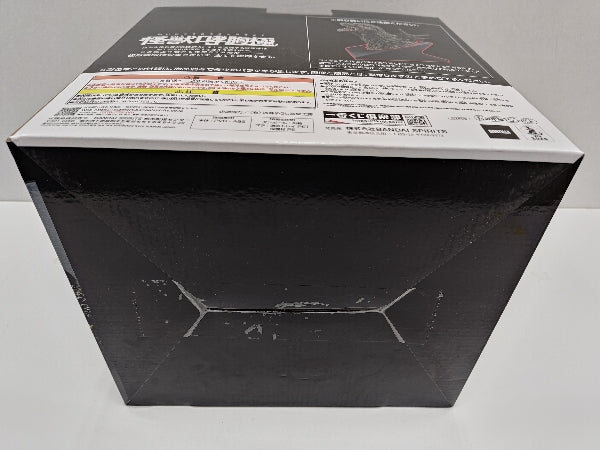 【中古】【未開封】ゴジラ(2023) 「一番くじ ゴジラ 怪獣乱舞 -荒ぶるモノ-」 怪獣哮胸極 ダブルチャンスキャンペーン＆A賞＜フィギュア＞（代引き不可）6597