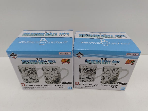 【中古】【開封品】全2種セット メモリアルコラージュマグカップ 「一番くじ ドラゴンボール 40th 〜其之一〜」D賞＜コレクターズアイテム＞（代引き不可）6597