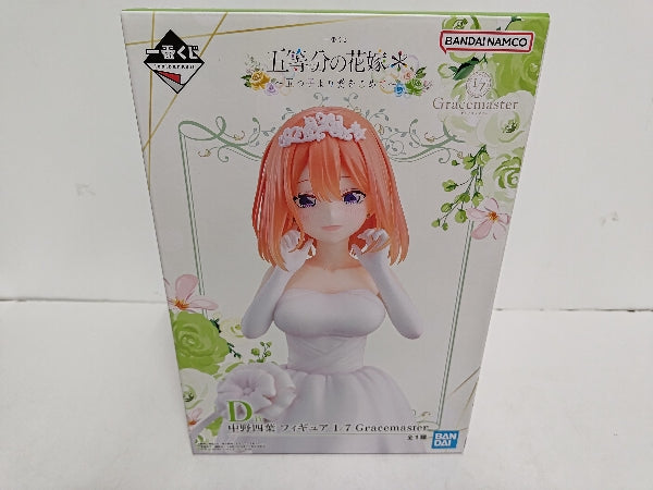 【中古】【未開封】中野四葉 「一番くじ 五等分の花嫁* 〜五つ子より愛をこめて〜」 1/7 Gracemaster D賞＜フィギュア＞（代引き不可）6597