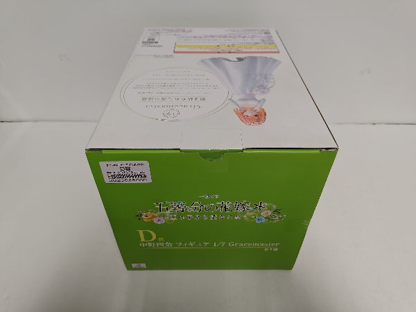 【中古】【未開封】中野四葉 「一番くじ 五等分の花嫁* 〜五つ子より愛をこめて〜」 1/7 Gracemaster D賞＜フィギュア＞（代引き不可）6597