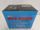 【中古】【未開封】ゴジラ(2023) 熱線放射ver. 「一番くじ ゴジラ 怪獣乱舞 -荒ぶるモノ-」 怪獣哮胸極 ラストワン賞＜フィギュア＞（代引き不可）6597