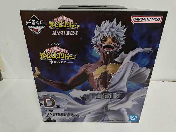 【中古】【未開封】荼毘 「一番くじ 僕のヒーローアカデミア -幸せの上に-」 MASTERLISE D賞＜フィギュア＞（代引き不可）6597